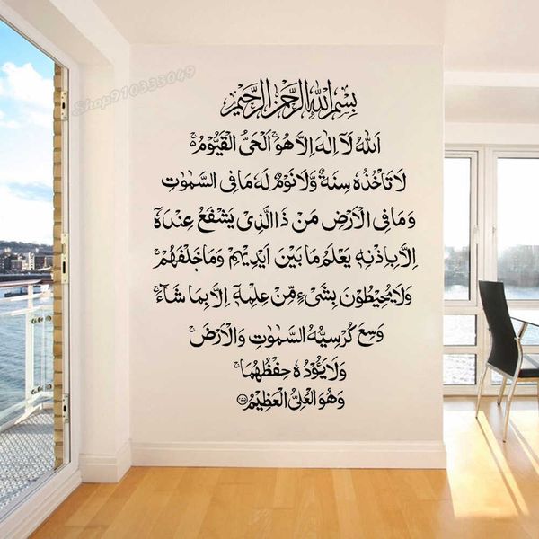 Ayatul Kursi – autocollants de calligraphie islamique, sparadrap muraux arabes en vinyle, sourate Baqarah, décor de salon de maison C675