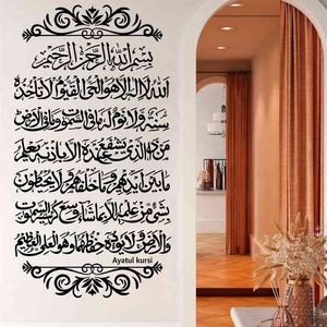 Ayatul Kursi vinyle autocollant mural islamique musulman calligraphie arabe sticker mosquée musulman chambre salon décoration décalcomanie 210914