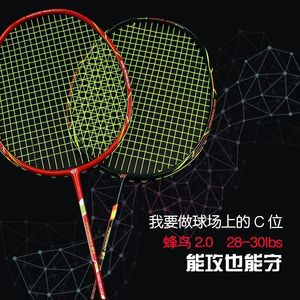 Raquettes de badminton Raquette de badminton entièrement en fibre de carbone cordée ultralégère 5U 78G G5 raquettes d'entraînement raquette professionnelle avec sacs pour adulte 231201