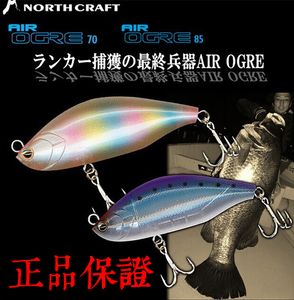 Appâts Leurres Japon Luya Bait NORTH CRAFT Final Weapon 58mm70mm85mm Sea Bass Tippy Golden Eye Pencil 230809