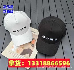 Ball Caps Designer MIAO La lettre correcte de la famille brodée Baseball Hat Fashion Sunscreen Sunshade Spring / Summer Men et Femme Instagram Upk1