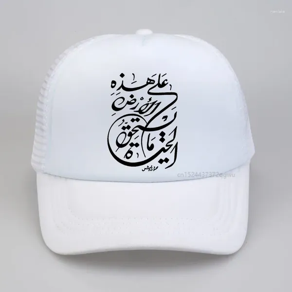 Ball Caps Funny se produit arabe calligraphie crâne de baseball casquette graphique graphique streetwear soleil chapeau harajuku hip hop camionneur unise