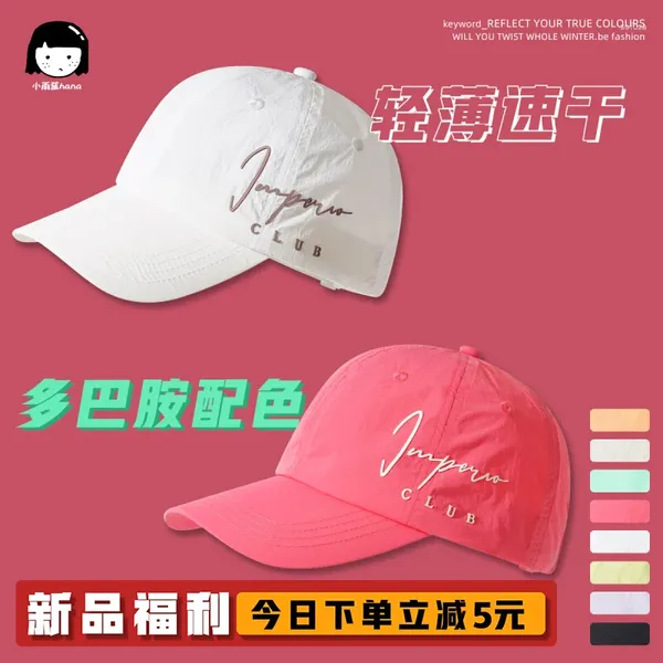 Gorras de bola Secado rápido Funcional Camping Peaked Cap Femenino Estilo coreano Deporte Escalada Protección solar Sombrilla Béisbol Masculino