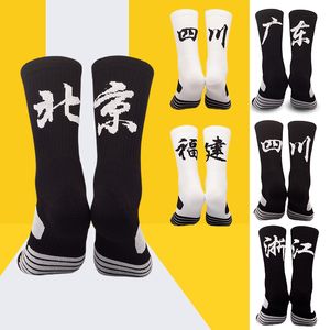 Chaussettes de basket-ball, chaussettes de course athlétiques Compression coussinée pour hommes (une taille 39-44)