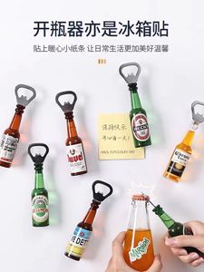 Cerveza, vino, recogedores de botellas, abridor, imanes para nevera, nueva comida personalizada, lindas pegatinas magnéticas creativas tridimensionales, pegatinas decorativas para adornos de muñecas