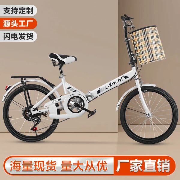 Bicycle 20inch Étudiant simple pliage pliant vélo de vitesse variable portable pneus non galets