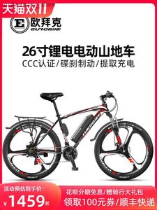 Bikes 26 inch aluminum alloy lithium electric bicycle 21 speed disc brake off-road double disc brake electric mountain bike Q231102