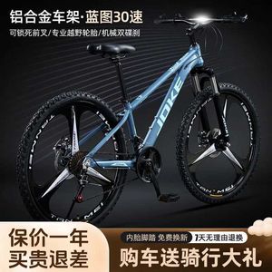 Fietsen gratis levering van aluminium legering mountainbikes voor volwassen mannen en vrouwen off-road variabele snelheid fietsen y240423