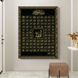 Black Gold Allah musulman islamique 99 noms de calligraphie toile de peinture affiche et imprimer une image d'art mural pour le décor de mosquée du Ramadan