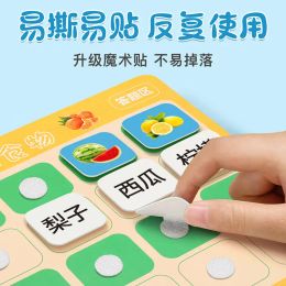 Blocks Kindergarten Children's Card Literacy Pâte Livre Early Education Educational Toys Toddler bébé calme Coution Cognition Art