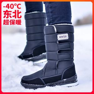 Botas Hombres Botas de nieve Plataforma Botas de nieve para hombres Felpa gruesa Impermeable Antideslizante Zapatos de invierno para hombre Tallas grandes 36 - 47 231128