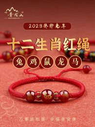 Bracelets 2023 Bracelet à corde rouge, année de destin de lapin féminine, corde rouge, dragon de rat mâle, poulet à cheval, petite corde rouge Handrope