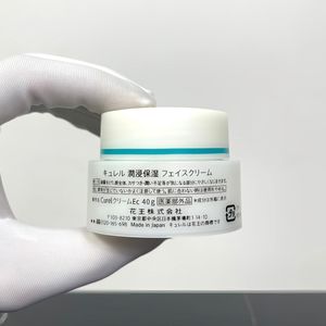 Crème revitalisante pour le visage, marque supérieure, Curel, soins hydratants intensifs, 40g, soins de la peau, nouvelle Version 2023