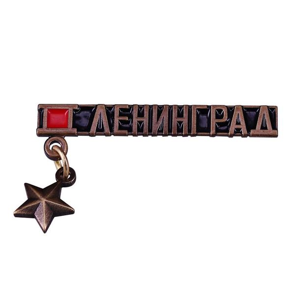 Broches Alfileres Ciudad del héroe soviético Leningrado Pin de esmalte Estrella de cinco pines Insignia suspendida Broche en forma de tira Joyas