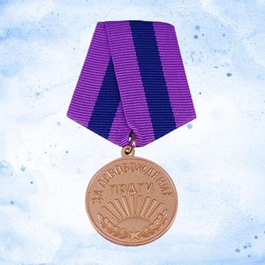 Broches Récompense militaire de l'URSS Médaille de l'armée soviétique russe pour la libération de Prague avec ruban Souvenir CCCP Badge
