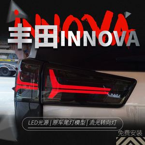 Auto-styling LED-achterlicht voor Toyota Innova 20 16-Up Modified Lamp Sequential Turn Signal Tail Light Assembly