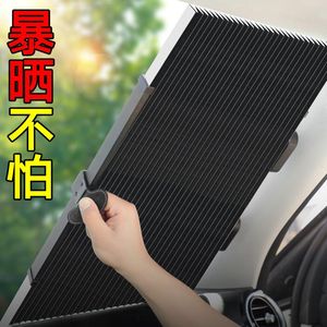 Pare-soleil de voiture 46/65/70CM Protection solaire de couverture de pare-brise pour l'ombre de fenêtre avant