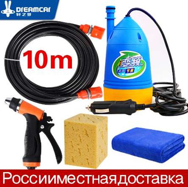 Lavado de coches 12v 80w bomba de agua para lavadora de coches bomba de agua eléctrica autocebante de alta presión lavadora potencia de presión lavado automático