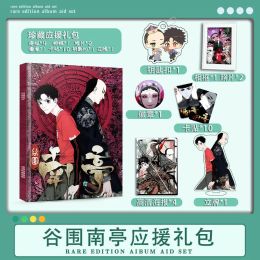 Cartes comic chinois gu wei nan ting / fantôme en nant par mo fei livre keychain acrylique stand badge affiche