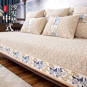 Couvre-chaise couverte de canapé de haut niveau de style chinois universel pour toute saison, couverture de brodeaux antisinesd jacquard serviette en sangle de tissage