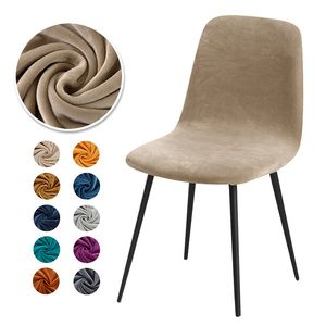 Chair Covers Velvet Fabric 23 Colors Short Back Chair Cover Small Size Chair Covers Bar Chair Seat Case For Dining Room Home 1/2/3/4 Pcs 230613