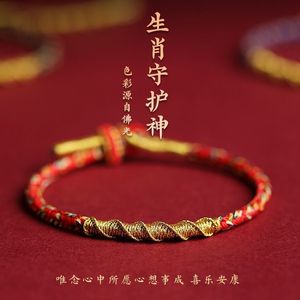 Charm-Armbänder, chinesische Handarbeit, Sternzeichen, Jahr, acht, Schutzheilige, Armband, weiblicher Drache, Knoten, sicher, handgefertigt, geflochtenes Seil, Glück, Glück, Herrengeschenk 230731