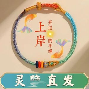 Bracelets de charme Lingyin Temple Shore Corde à main Les étudiants masculins et féminins doivent passer les examens Bracelet coloré tissé Dragon Boat Festival Cadeau