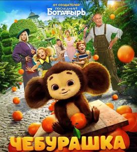 Cheburashka peluche jouet grands yeux singe doux Cheburashka poupée grandes oreilles singe pour enfants russie Cheburashka peluche animaux jouets