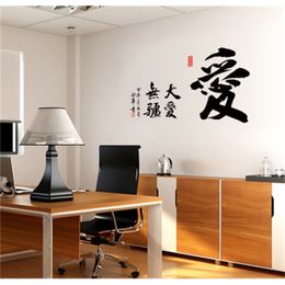 Chinese kalligrafie en schilderij De muur postkantoor studie muur kan de muurstickers ay6049 210420 verwijderen