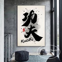 Toile de calligraphie chinoise peinture de kung fu martial arts affiche hd imprimer mur art images de bureau de bureau de salon cadeau