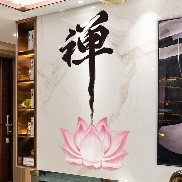Autocollants muraux de Lotus chinois, fleurs, décoration de maison, bouddha Zen, chambre à coucher, salon, décoration auto-adhésive, Art Mural330A