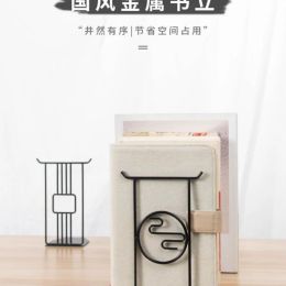 Accessoires de livres de style chinois Créatif Metal Berger Organisateurs Student Desktop Bureau Book Book pour lire le livre Bustper