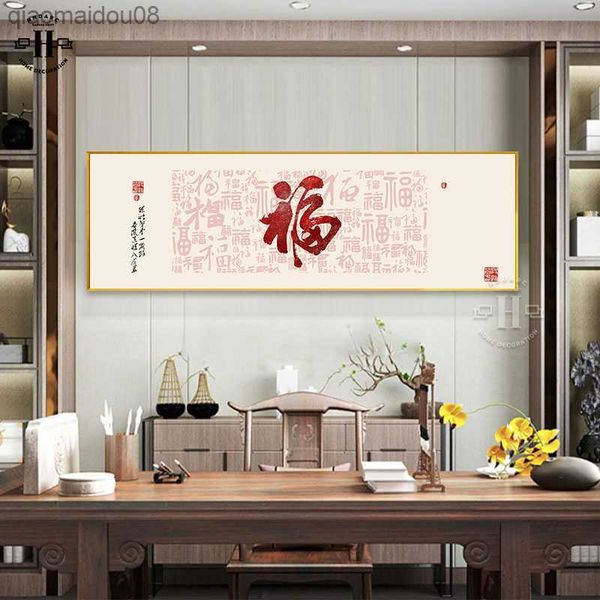 Lienzo de estilo chino, caligrafía, bendición, cuadro de pared moderno, pintura, póster, arte, sala de estar, dormitorio, decoración del hogar L230704