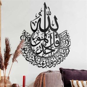 Décorations de Noël Grand Art mural islamique en métal Ayatul Kursi | Décoration d'intérieur Cadeaux musulmans Calligraphie