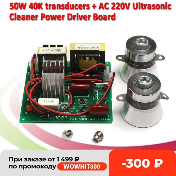 Nettoyeurs 100W 220V Ultrasonic Clean Power Driver Board 40KHz Transducer High Performance Efficacité Circuit Circuit Circuit Circuit