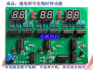 Klokken digitaal circuit, klok, elektronische kit, digitale en elektronische cursus vaardigheden training, sixdigit elektronische klok diy productie