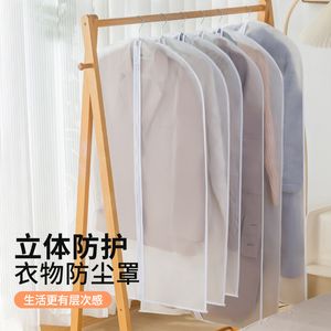 Vêtements Couvre-poussière Couvre ménage Vêtements transparents sacs suspendus PEVA PEVA SAG SAG SAG SALABLE LA LAVABLE