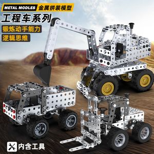 CNC Car Children's Puzzle Metal Assembly Block Block Simulation Engineering Vehicle Excavator Vis Assembly and Disassembly Model Toy Toy Children's Toy Car.