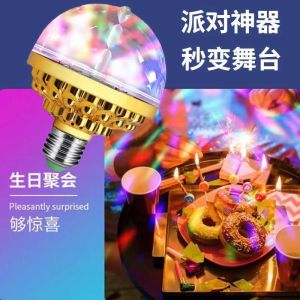 Colorful E27 Rotation Atmosphère 360 Magic Ball Bulbe Aautomatique Effet de scène LED LAMBRE LEMIR NIGHT pour DJ Disco KTV Dance Party
