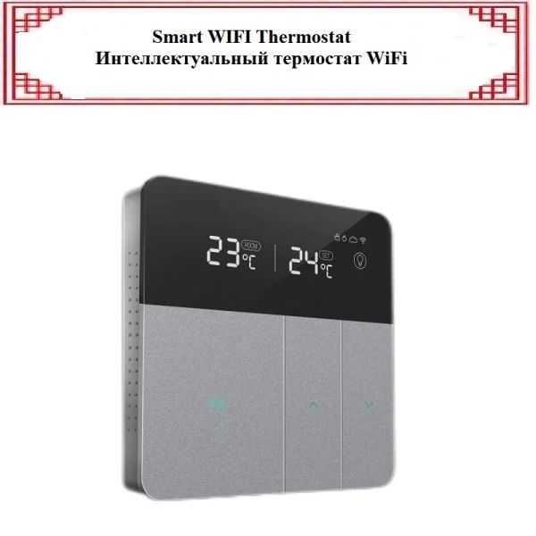 Control Wifi Smart Home Appliance Interruptor de automatización Controlador de temperatura por MI Home APP Termostato de calefacción