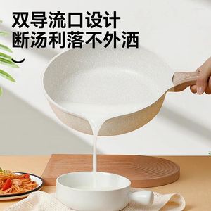 Juegos de utensilios de cocina Mai Fan Shi sartén antiadherente fondo plano aceite para el hogar sin humo freír verduras Universal antiadherente al por mayor