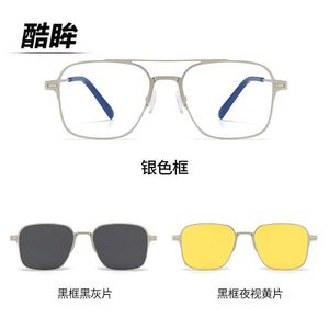 Miroir de couverture de type absorbeur magnétique des yeux Cool Eyes La diffusion en direct peut être équipée avec des lunettes de soleil de conduite Cadre de lunettes de myopie