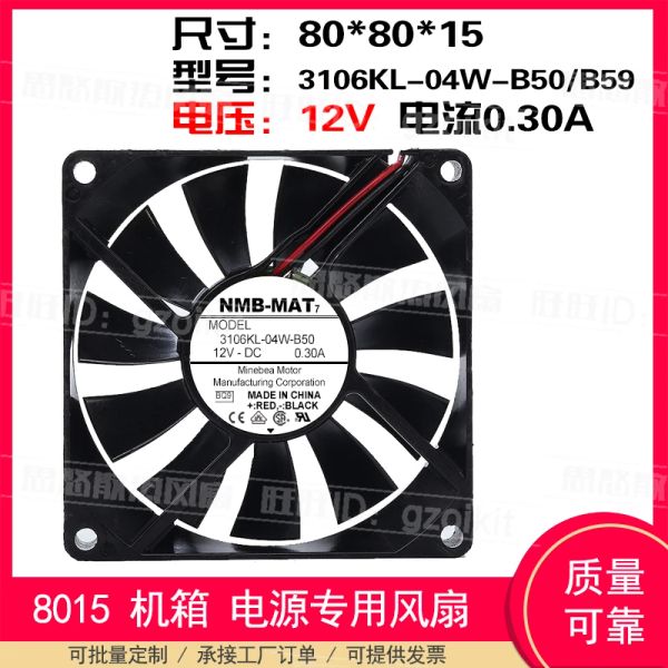 Enfriamiento nuevo original 3106KL04WB50/B59 8015 12V 0.30A 8cm Fuente de alimentación de la computadora Ventilador axial