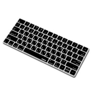 Couvre le couvercle du clavier hébreu xskn pour le clavier magique du clavier israélien skin de clavier en silicone noir pour le clavier magique sans fil Apple 2