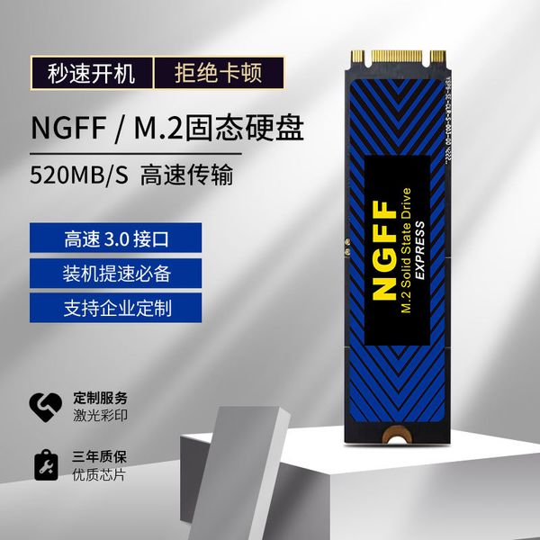 Trade extérieur transfrontalier M.2 SSD NGFF Interface Notebook Disque dur 128G 512G 1TB FINSE VENTE DIRECT M2