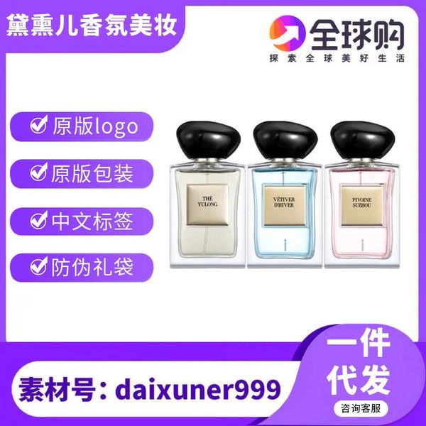 Comercio exterior transfronterizo Té Yulong de Vietnam, Yihe Qingtan, Roca de peonía de Suzhou, Orquídea, Viento, Jazmín, Eau De Toilette neutro