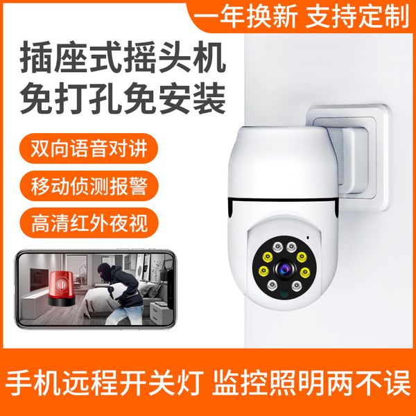 Caméra de surveillance de la bougie à chaud transfrontalière Direct Plug-in WiFi Remote PTZ Push Tracking