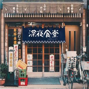 Gordijn Japanse Koi Deur Restaurant Bar Partitie Kunst Schilderij Drape Ingang Hangend Halfgordijn Sushi Izakaya Decor