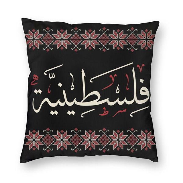 Cojín/almohada decorativa personalizada caligrafía árabe palestina con funda bordada Tatreez funda de cojín con textura geométrica decorativa para el hogar F