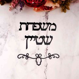Signo personalizado Nombre hebreo Signo Placa de puerta Israel Familia Acrílico Espejo Personalizado Etiqueta de la pared Casa Regalo en movimiento Decoración para el hogar 210615